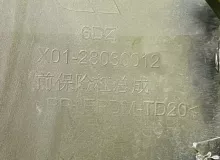 Бампер Lixiang L9 2025 X0128030078 L2E15M, передний