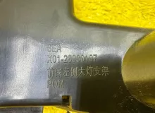 Крепление бампера Lixiang L9 2025 X0128030107 L2E15M, переднее левое