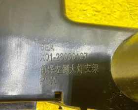 Крепление бампера Lixiang