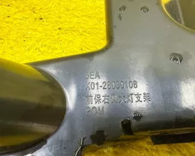 Крепление бампера Lixiang