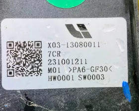 Вентилятор охлаждения радиатора Lixiang