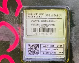 Вентилятор охлаждения радиатора Lixiang