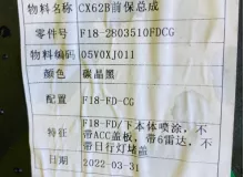Бампер JETOUR X70 PLUS 2024 F182803501 SQRF4J16, передний