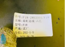 Бампер JETOUR X70 PLUS 2024 F182803501 SQRF4J16, передний