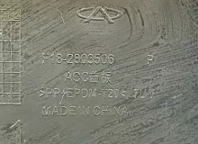 Бампер JETOUR X70 PLUS 2024 F182803501 SQRF4J16, передний