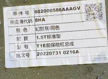 Бампер CHERY TIGGO 7 PRO 2024 609002060AA SQRE4T15C, передний