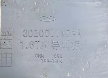 Защита радиатора CHERY ARRIZO 8 2024 302001112AA SQRE4T15C, передняя