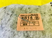 Ковер пола TOYOTA SUCCEED 2015/Цвет 1E7 5851052N40 NCP165V 1NZFE
