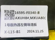Защита радиатора TOYOTA RAV4 2024 1659325120 MXAA52 M20AFKS, передняя