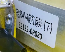 Жесткость бампера Toyota