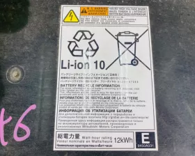 Высоковольтная батарея MITSUBISHI