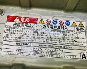 Высоковольтная батарея Toyota