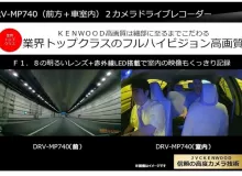 Видеорегистратор KENWOOD DRV-MP740 CT200H 2013/Цвет 212 81024254 ZWA10 2ZRFXE, передний