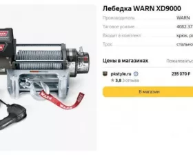 Лебедки WARN