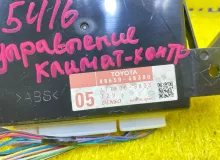 Блок управления климат-контролем LEXUS RX450H 2009/Цвет 077 8865048380 GYL15W 2GRFXE, передний