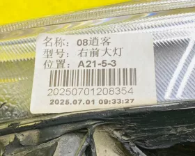 Фара Nissan