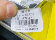 Фара NISSAN QASHQAI 2010 260603ZA2A NJ10, передняя левая