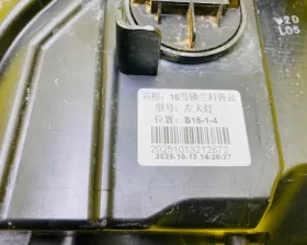 Фара General Motors