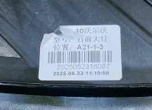 Фара VOLVO S40 32206143 MS43, передняя правая