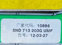 Бардачок между сиденьями VOLKSWAGEN TIGUAN 5N1857307A 5N1, передний