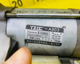 Стартер Toyota