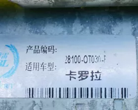 Стартер Toyota