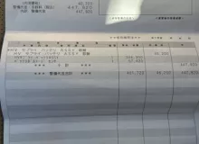 Высоковольтная батарея LEXUS RX450H 2022 G951048050 GYL15W 2GRFXE