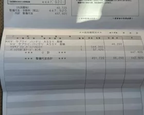 Высоковольтная батарея Toyota