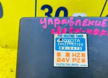 Блок управления свечами накала TOYOTA LAND CRUISER 1992/Цвет 26P 2852117100 HZJ77HV 1HZ, передний