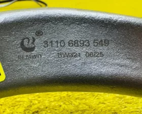 Рычаг BEMWQ