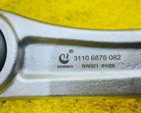 Рычаг BEMWQ