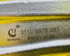 Рычаг BEMWQ