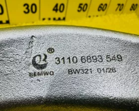 Рычаг BEMWQ