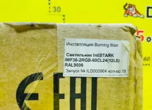 Архитектурный светодиодный прожектор IntiSTARK INTILED СВЕТИЛЬНИК INTILED INTISTARK IMF36-2RGB-60CL24 12L0 IMF362RGB60CL24