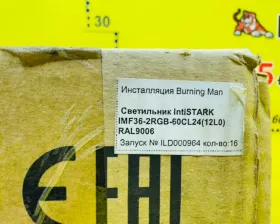 Архитектурный светодиодный прожектор IntiSTARK INTILED