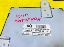 Блок управления парковкой TOYOTA LAND CRUISER 2008 8679260120 VDJ200L 1VDFTV, передний