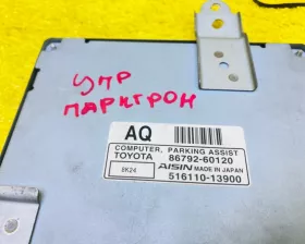 Блок управления парковкой Toyota