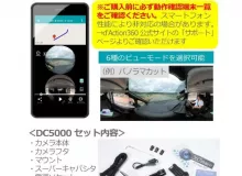 Видеорегистратор TOYOTA SIENTA CARMATE DC5000|2015 DC5000 NCP175G 1NZFE, передний