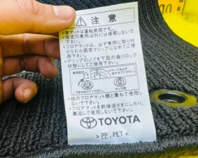 Коврики комплект Toyota