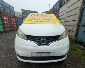 Уши Nissan