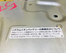 Высоковольтная батарея Honda