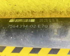 Карданный вал BMW