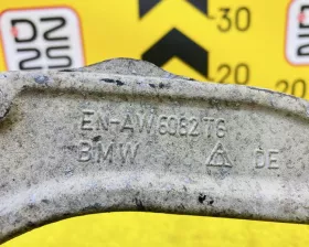 Рычаг BMW