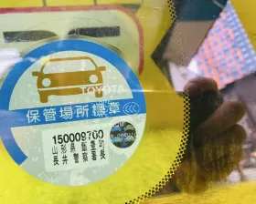 Стекло собачника Toyota