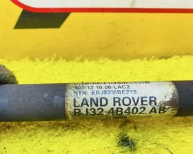 Привод Land Rover