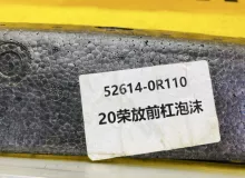 Жесткость бампера TOYOTA RAV4 2021 521320R080 MXAA52 M20AFKS, передний