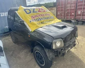 Кузов Suzuki