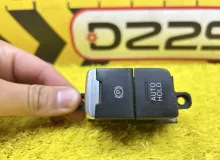 Кнопка ручника MAZDA CX-5 2017 K12366EP0 KF2P SHVPTS, передняя