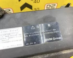 Диффузор радиатора BMW