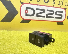 Кнопка ручника Mazda